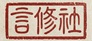 Yanxiu